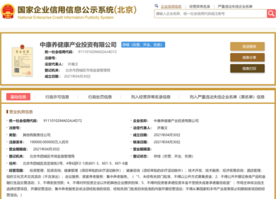 中鐵建攜手四大企業，19億元共建中康養健康產業投資新平臺